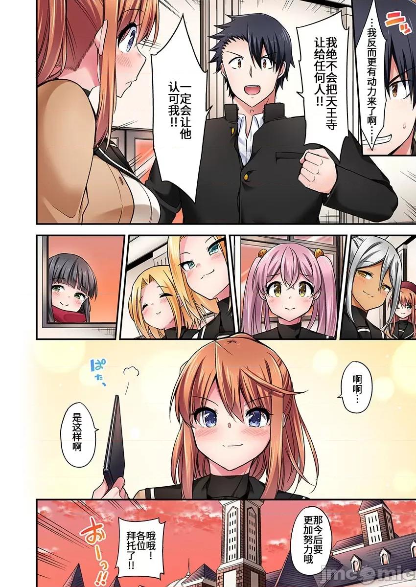 騎馬的女孩好想被她騎! 乘馬女子の騎乘位はエロすぎて發射不可避! 62 第25页