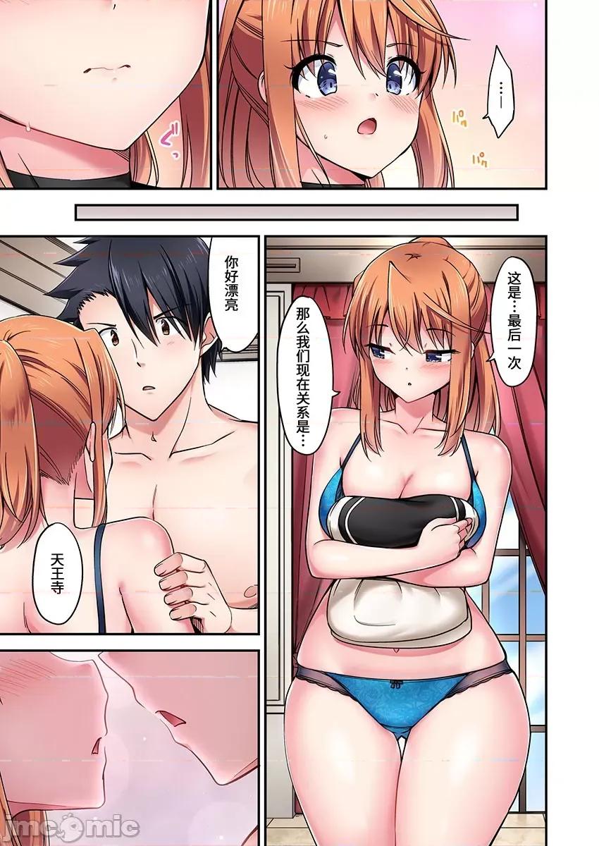 騎馬的女孩好想被她騎! 騎馬的女孩好想被她騎 63(完) 第10页