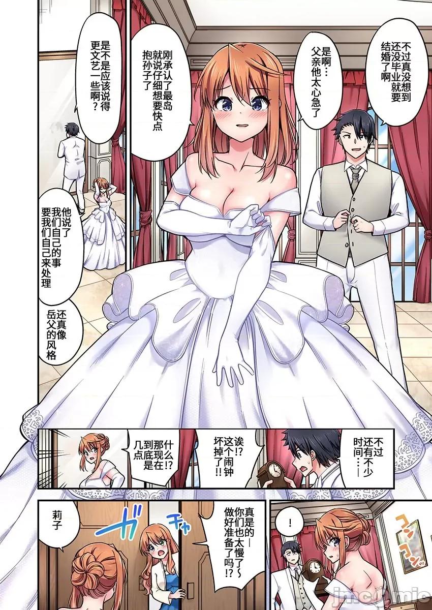 騎馬的女孩好想被她騎! 騎馬的女孩好想被她騎 63(完) 第23页
