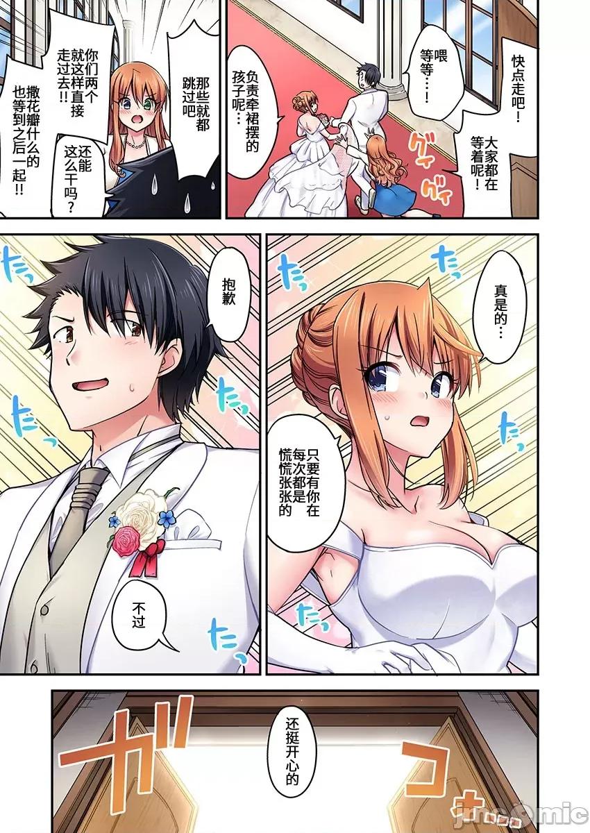 騎馬的女孩好想被她騎! 騎馬的女孩好想被她騎 63(完) 第24页