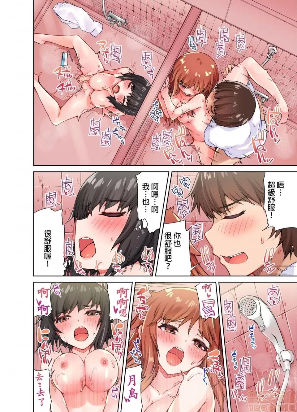 私密處洗淨屋的工作 アソコ洗い屋のお仕事〜片想い中のアイツと女湯で〜 9-12 第32页