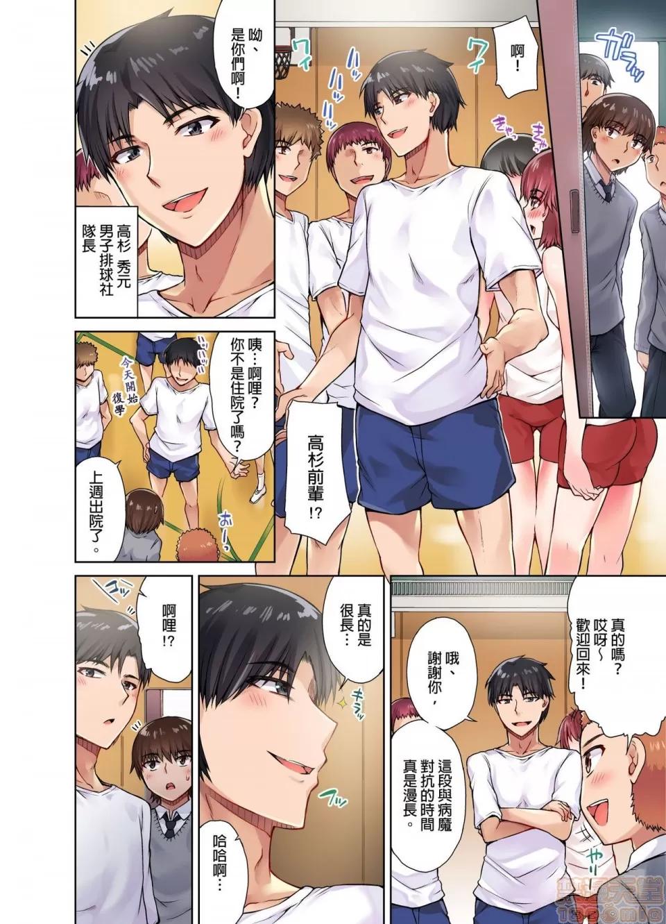 私密處洗淨屋的工作 アソコ洗い屋のお仕事〜片想い中のアイツと女湯で〜 9-12 第36页
