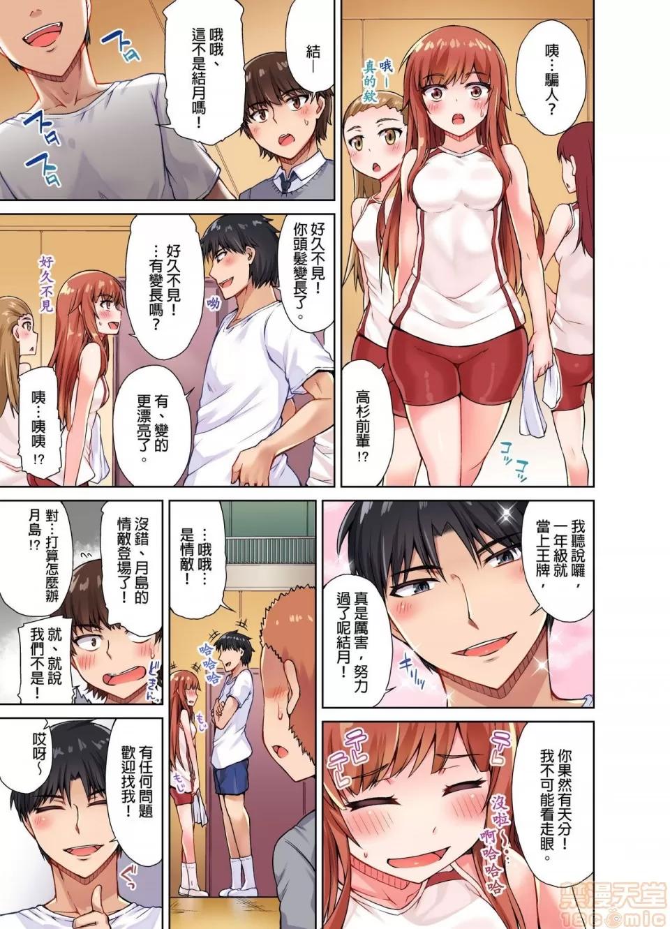 私密處洗淨屋的工作 アソコ洗い屋のお仕事〜片想い中のアイツと女湯で〜 9-12 第37页