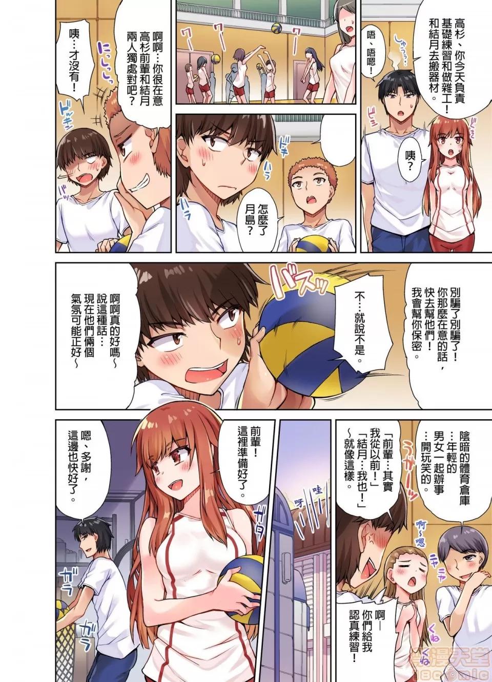 私密處洗淨屋的工作 アソコ洗い屋のお仕事〜片想い中のアイツと女湯で〜 9-12 第40页