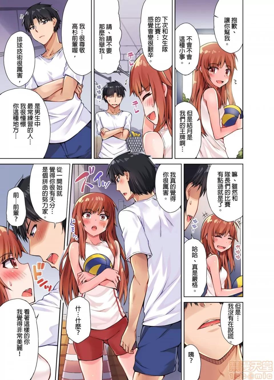 私密處洗淨屋的工作 アソコ洗い屋のお仕事〜片想い中のアイツと女湯で〜 9-12 第41页