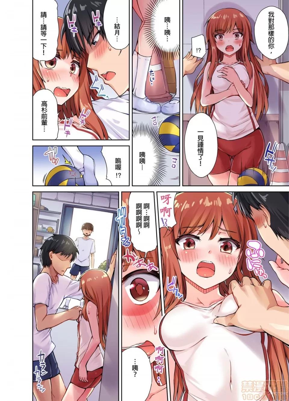私密處洗淨屋的工作 アソコ洗い屋のお仕事〜片想い中のアイツと女湯で〜 9-12 第42页