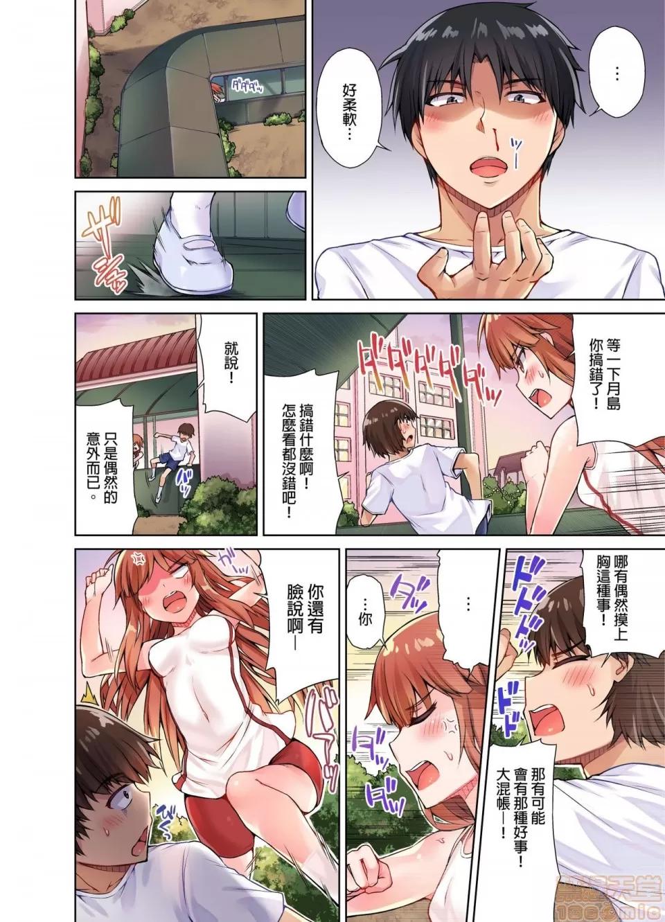 私密處洗淨屋的工作 アソコ洗い屋のお仕事〜片想い中のアイツと女湯で〜 9-12 第44页
