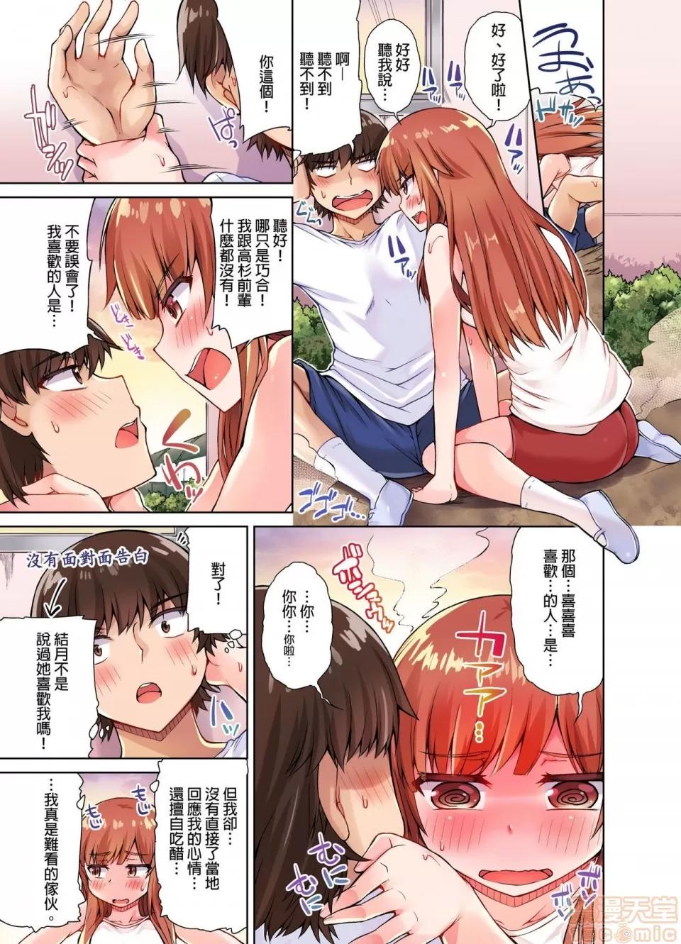 私密處洗淨屋的工作 アソコ洗い屋のお仕事〜片想い中のアイツと女湯で〜 9-12 第45页