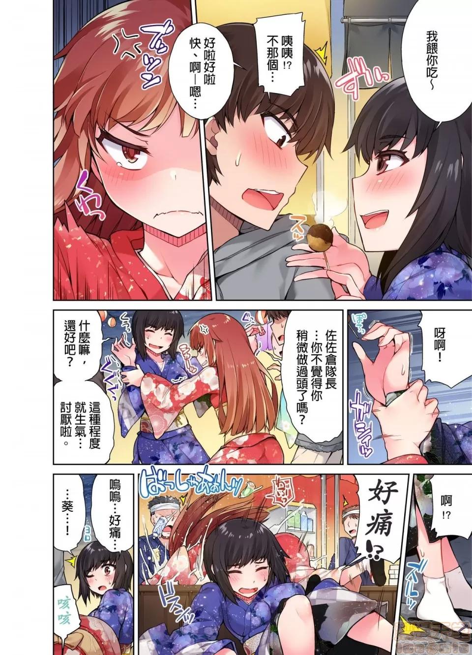 私密處洗淨屋的工作 アソコ洗い屋のお仕事〜片想い中のアイツと女湯で〜 9-12 第73页