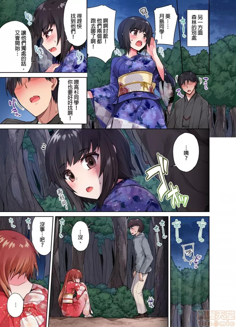 私密處洗淨屋的工作 アソコ洗い屋のお仕事〜片想い中のアイツと女湯で〜 9-12 第77页