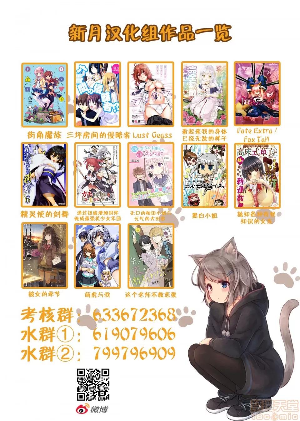 私密處洗淨屋的工作 アソコ洗い屋のお仕事〜片想い中のアイツと女湯で〜 9-12 第101页