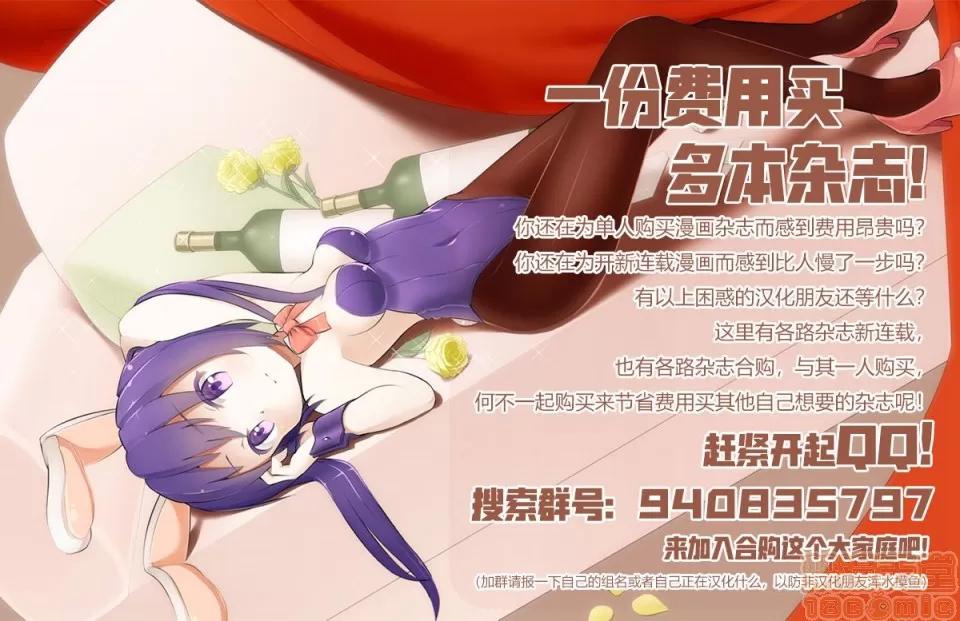 私密處洗淨屋的工作 アソコ洗い屋のお仕事〜片想い中のアイツと女湯で〜 9-12 第102页