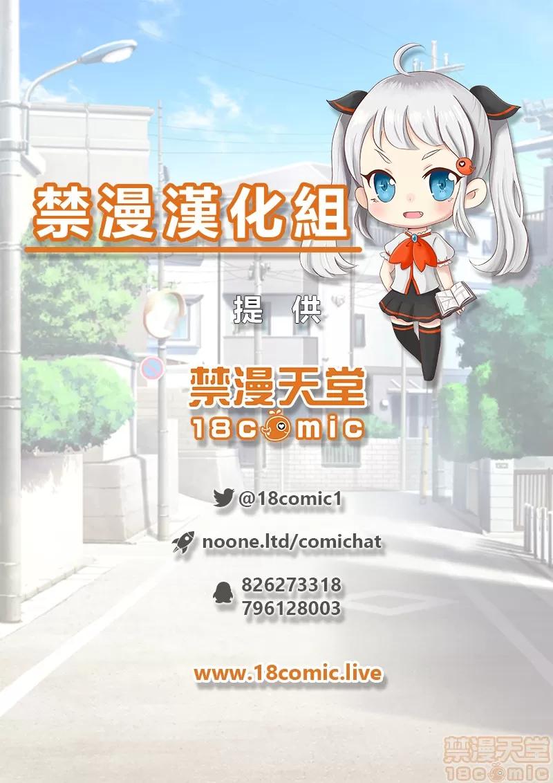 私密處洗淨屋的工作 アソコ洗い屋のお仕事〜片想い中のアイツと女湯で〜 13[禁漫漢化組] 第28页