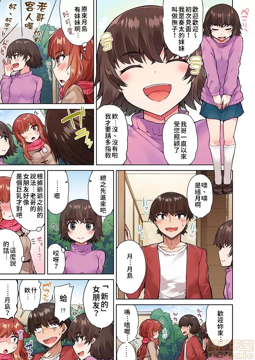 私密處洗淨屋的工作 アソコ洗い屋のお仕事〜片想い中のアイツと女湯で〜 14[禁漫漢化組] 第4页
