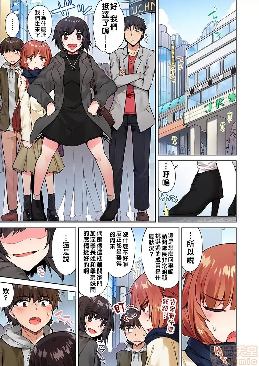私密處洗淨屋的工作 アソコ洗い屋のお仕事〜片想い中のアイツと女湯で〜 15[禁漫漢化組] 第2页