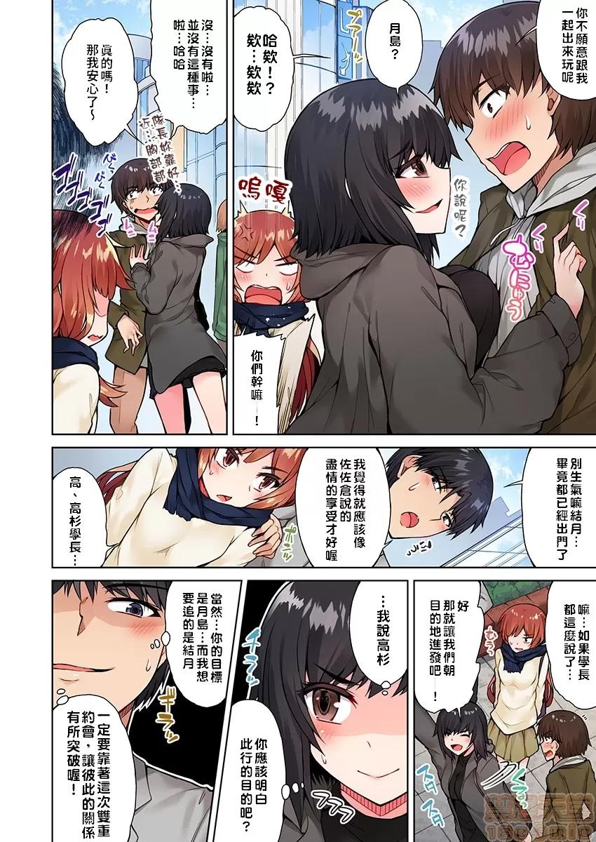 私密處洗淨屋的工作 アソコ洗い屋のお仕事〜片想い中のアイツと女湯で〜 15[禁漫漢化組] 第3页