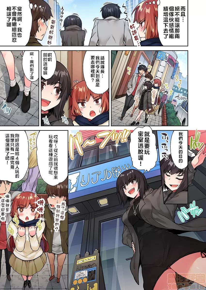 私密處洗淨屋的工作 アソコ洗い屋のお仕事〜片想い中のアイツと女湯で〜 15[禁漫漢化組] 第4页