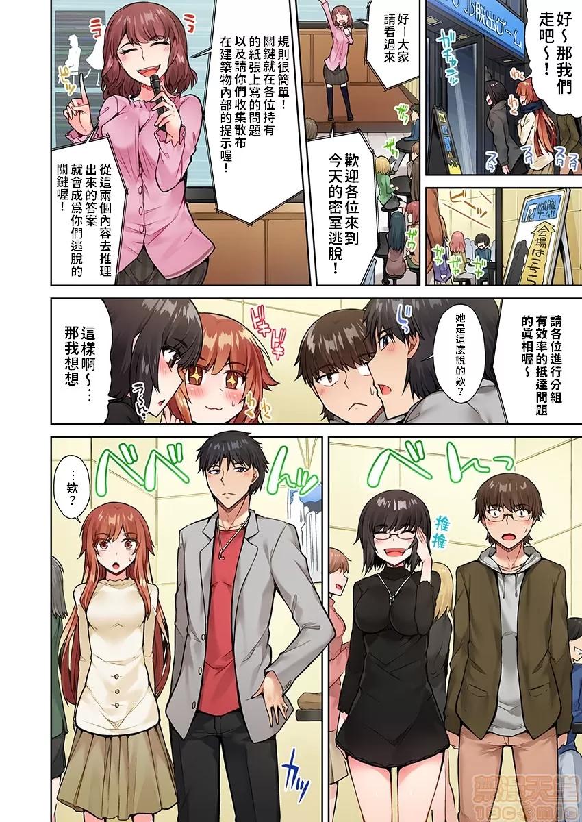 私密處洗淨屋的工作 アソコ洗い屋のお仕事〜片想い中のアイツと女湯で〜 15[禁漫漢化組] 第5页