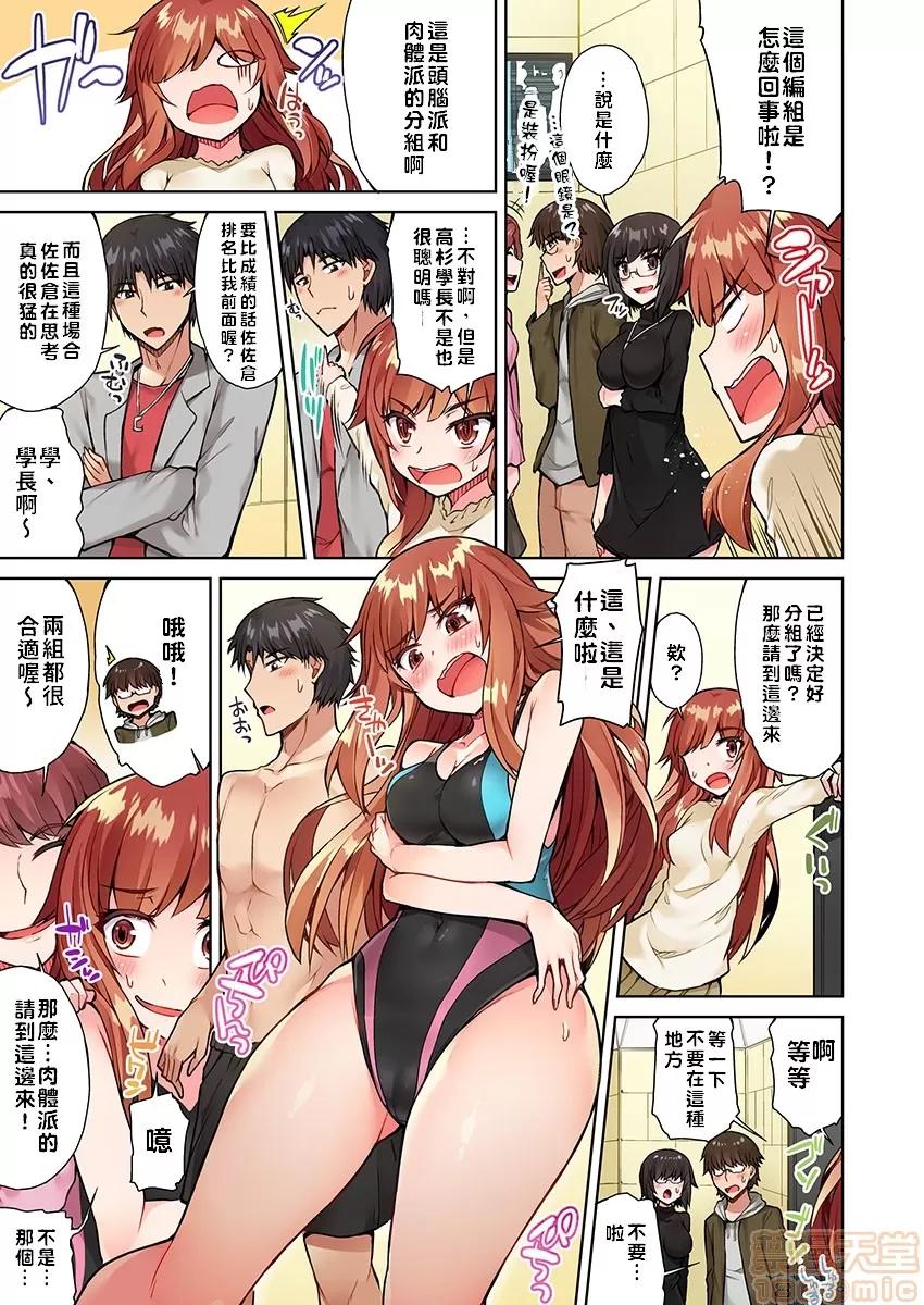 私密處洗淨屋的工作 アソコ洗い屋のお仕事〜片想い中のアイツと女湯で〜 15[禁漫漢化組] 第6页
