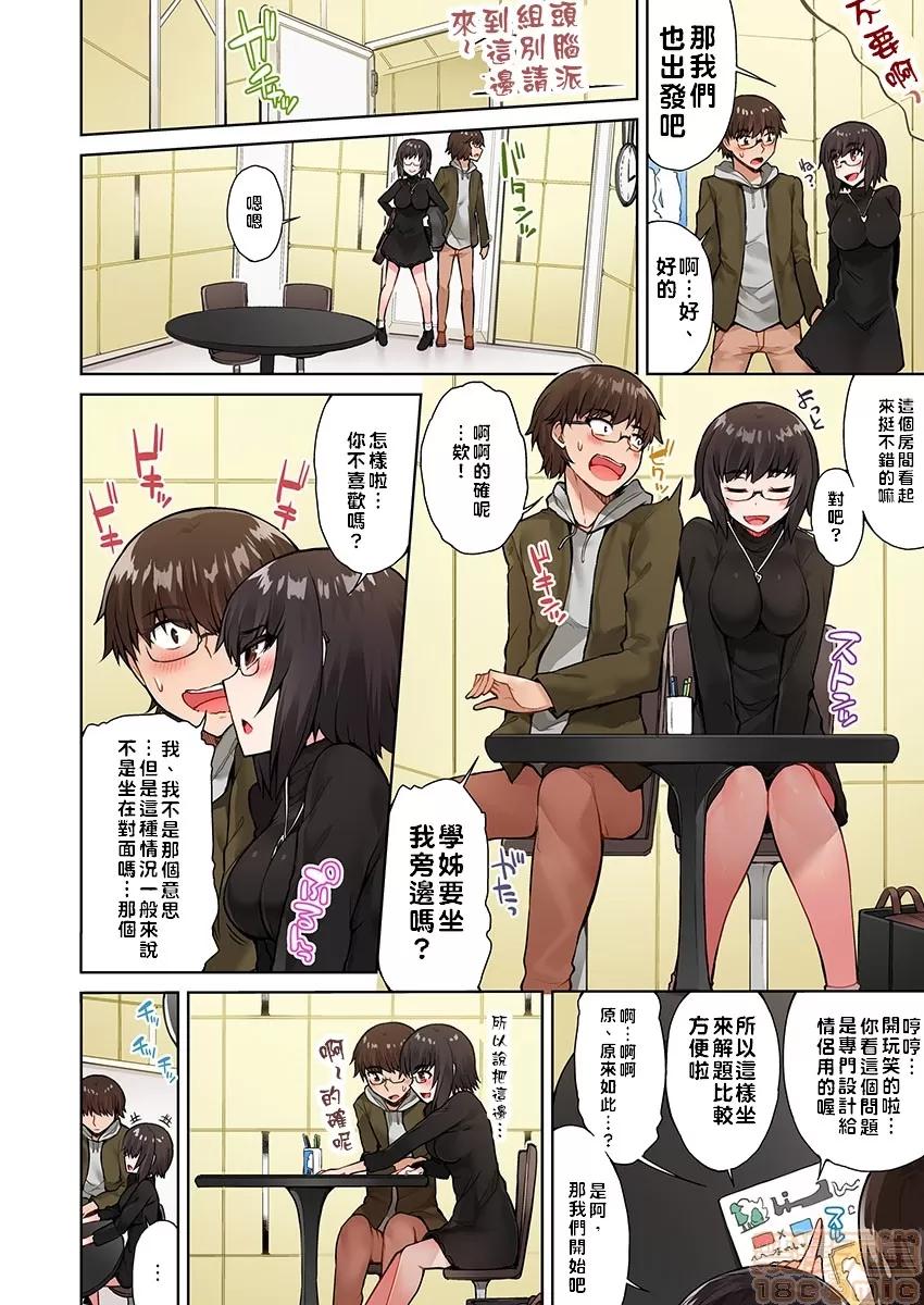 私密處洗淨屋的工作 アソコ洗い屋のお仕事〜片想い中のアイツと女湯で〜 15[禁漫漢化組] 第7页