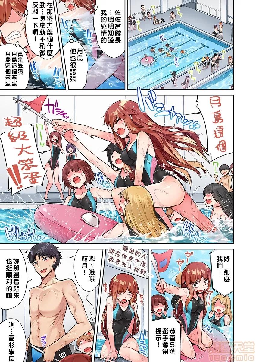 私密處洗淨屋的工作 アソコ洗い屋のお仕事〜片想い中のアイツと女湯で〜 15[禁漫漢化組] 第10页