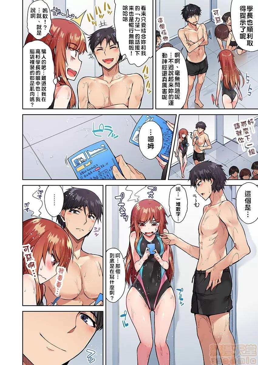 私密處洗淨屋的工作 アソコ洗い屋のお仕事〜片想い中のアイツと女湯で〜 15[禁漫漢化組] 第11页