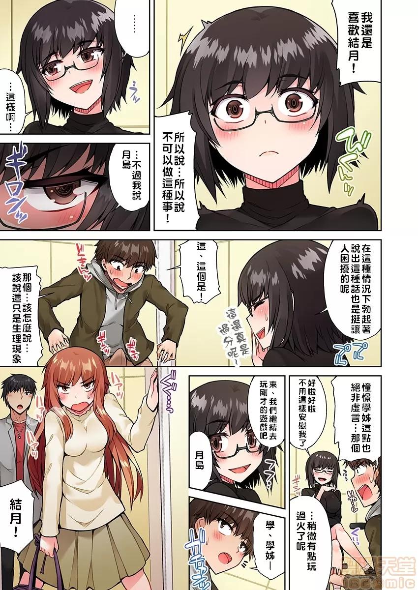 私密處洗淨屋的工作 アソコ洗い屋のお仕事〜片想い中のアイツと女湯で〜 15[禁漫漢化組] 第16页