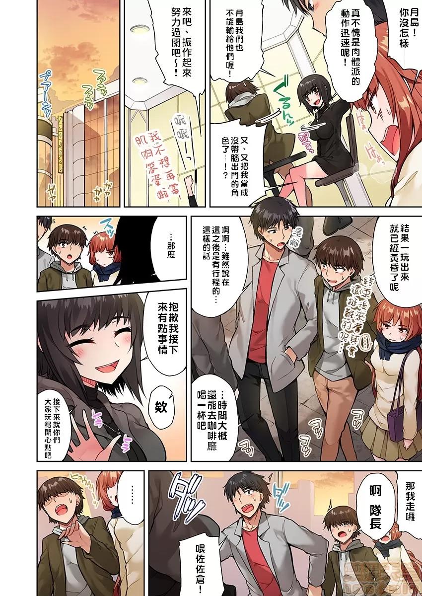 私密處洗淨屋的工作 アソコ洗い屋のお仕事〜片想い中のアイツと女湯で〜 15[禁漫漢化組] 第17页