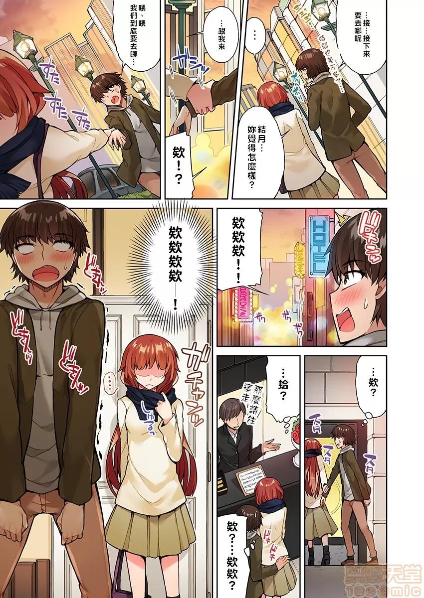 私密處洗淨屋的工作 アソコ洗い屋のお仕事〜片想い中のアイツと女湯で〜 15[禁漫漢化組] 第18页