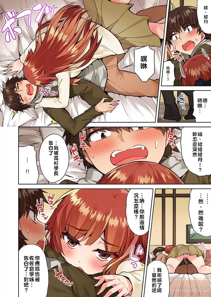 私密處洗淨屋的工作 アソコ洗い屋のお仕事〜片想い中のアイツと女湯で〜 15[禁漫漢化組] 第19页