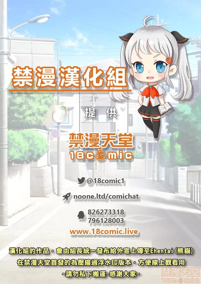 私密處洗淨屋的工作 アソコ洗い屋のお仕事〜片想い中のアイツと女湯で〜 15[禁漫漢化組] 第26页