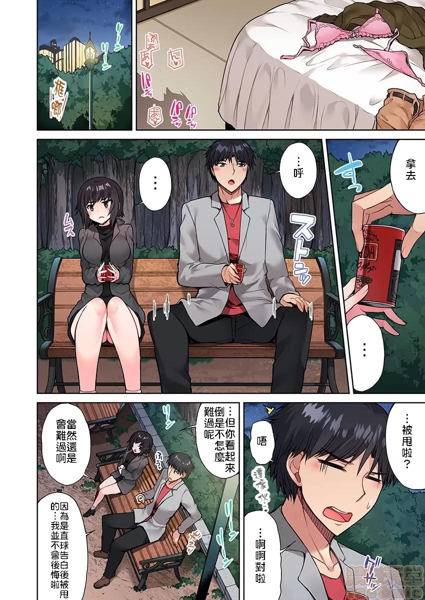 私密處洗淨屋的工作 アソコ洗い屋のお仕事〜片想い中のアイツと女湯で〜 16[禁漫漢化組] 第7页