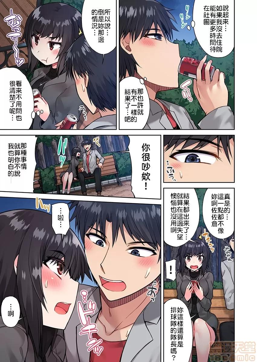私密處洗淨屋的工作 アソコ洗い屋のお仕事〜片想い中のアイツと女湯で〜 16[禁漫漢化組] 第8页