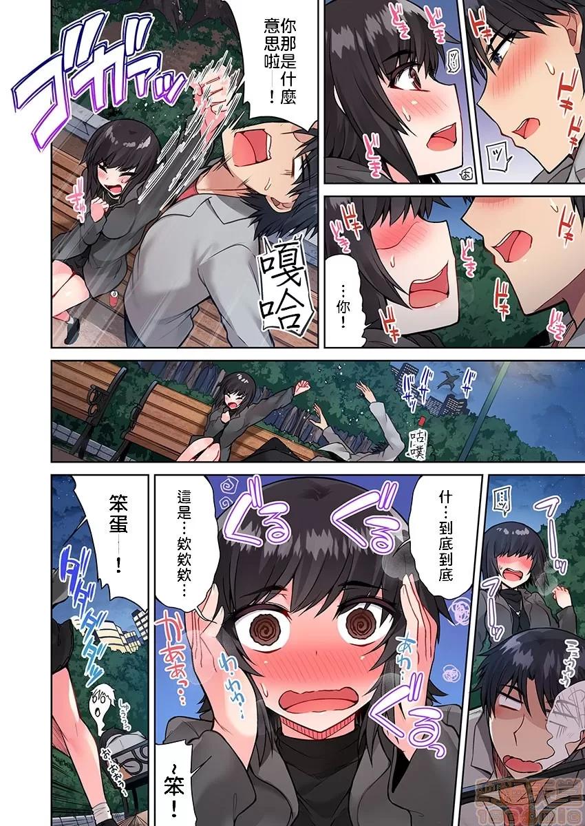 私密處洗淨屋的工作 アソコ洗い屋のお仕事〜片想い中のアイツと女湯で〜 16[禁漫漢化組] 第9页