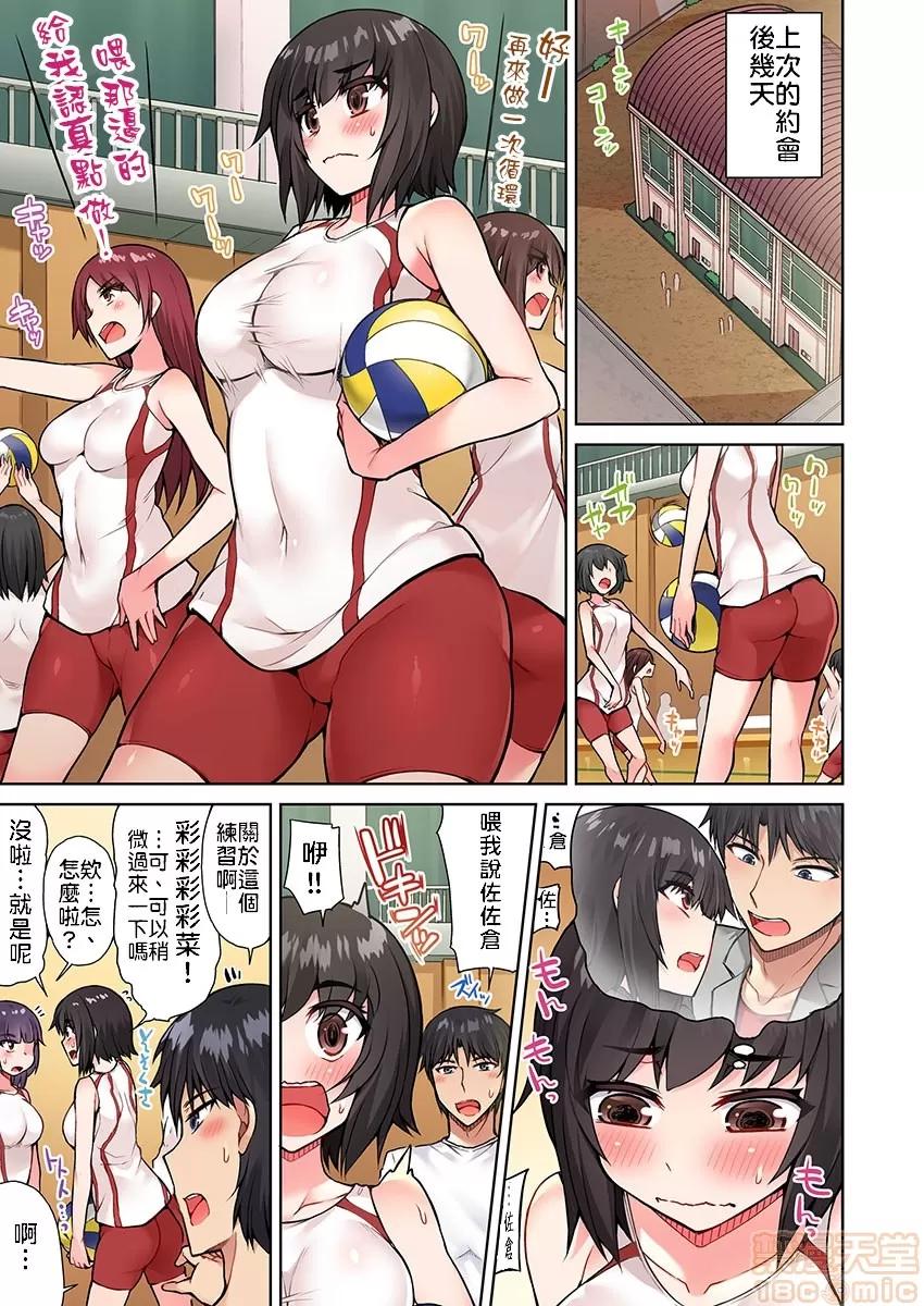 私密處洗淨屋的工作 アソコ洗い屋のお仕事〜片想い中のアイツと女湯で〜 16[禁漫漢化組] 第10页