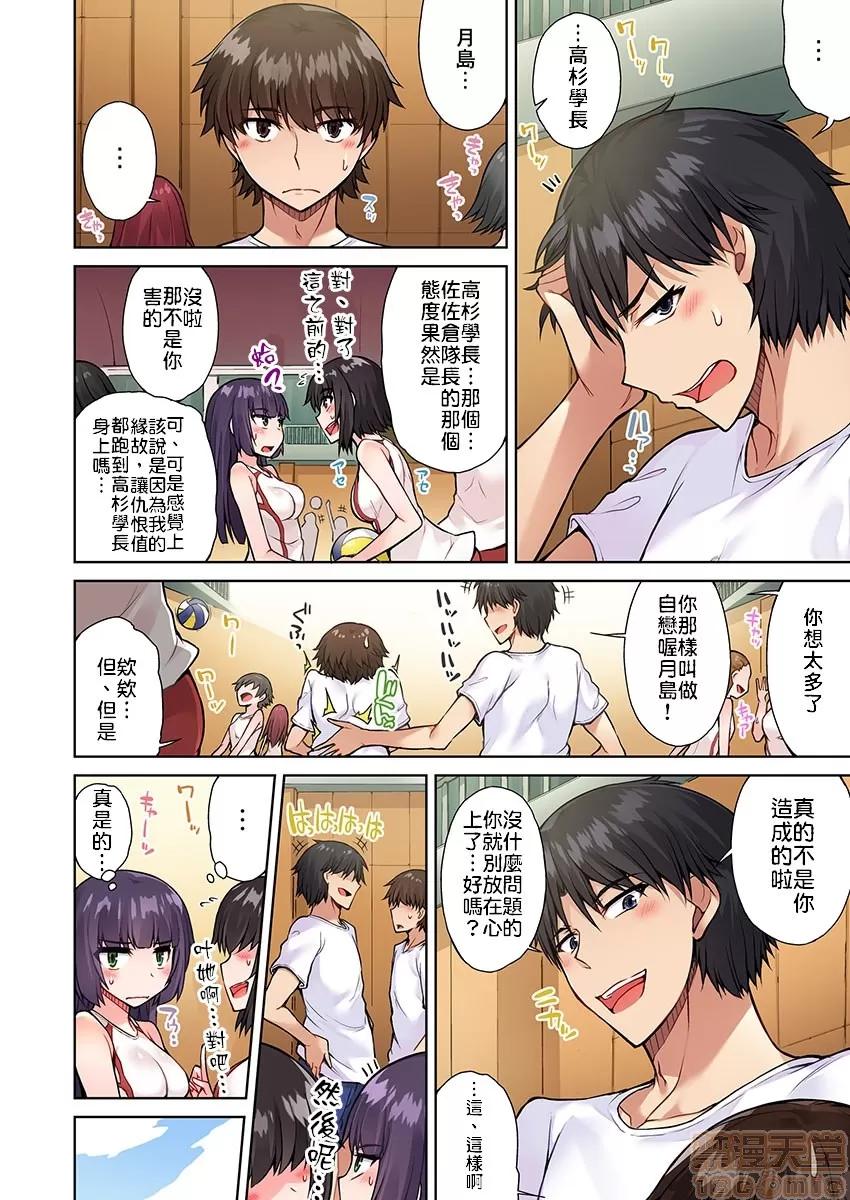 私密處洗淨屋的工作 アソコ洗い屋のお仕事〜片想い中のアイツと女湯で〜 16[禁漫漢化組] 第11页