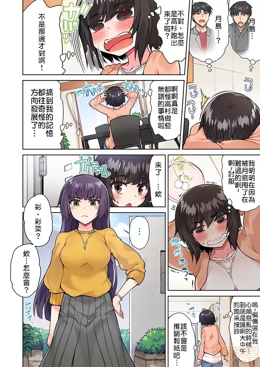 私密處洗淨屋的工作 アソコ洗い屋のお仕事〜片想い中のアイツと女湯で〜 16[禁漫漢化組] 第13页