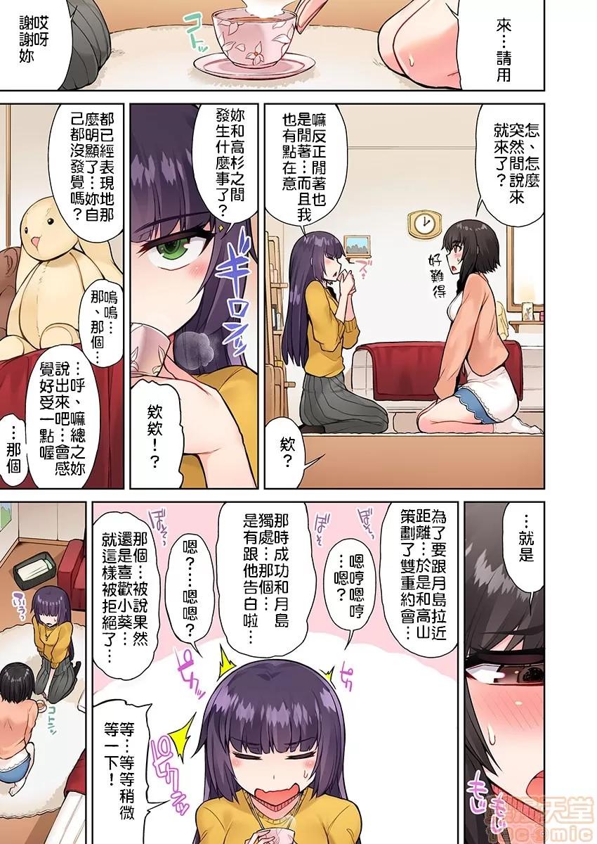 私密處洗淨屋的工作 アソコ洗い屋のお仕事〜片想い中のアイツと女湯で〜 16[禁漫漢化組] 第14页