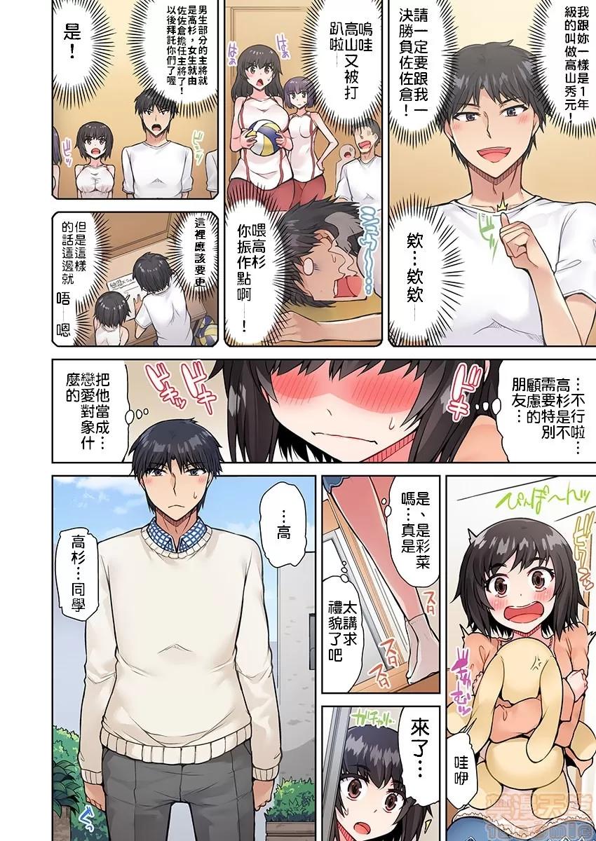 私密處洗淨屋的工作 アソコ洗い屋のお仕事〜片想い中のアイツと女湯で〜 16[禁漫漢化組] 第17页