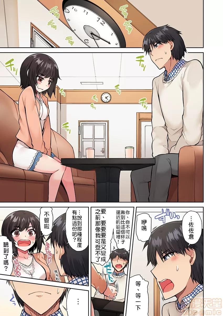 私密處洗淨屋的工作 アソコ洗い屋のお仕事〜片想い中のアイツと女湯で〜 16[禁漫漢化組] 第18页