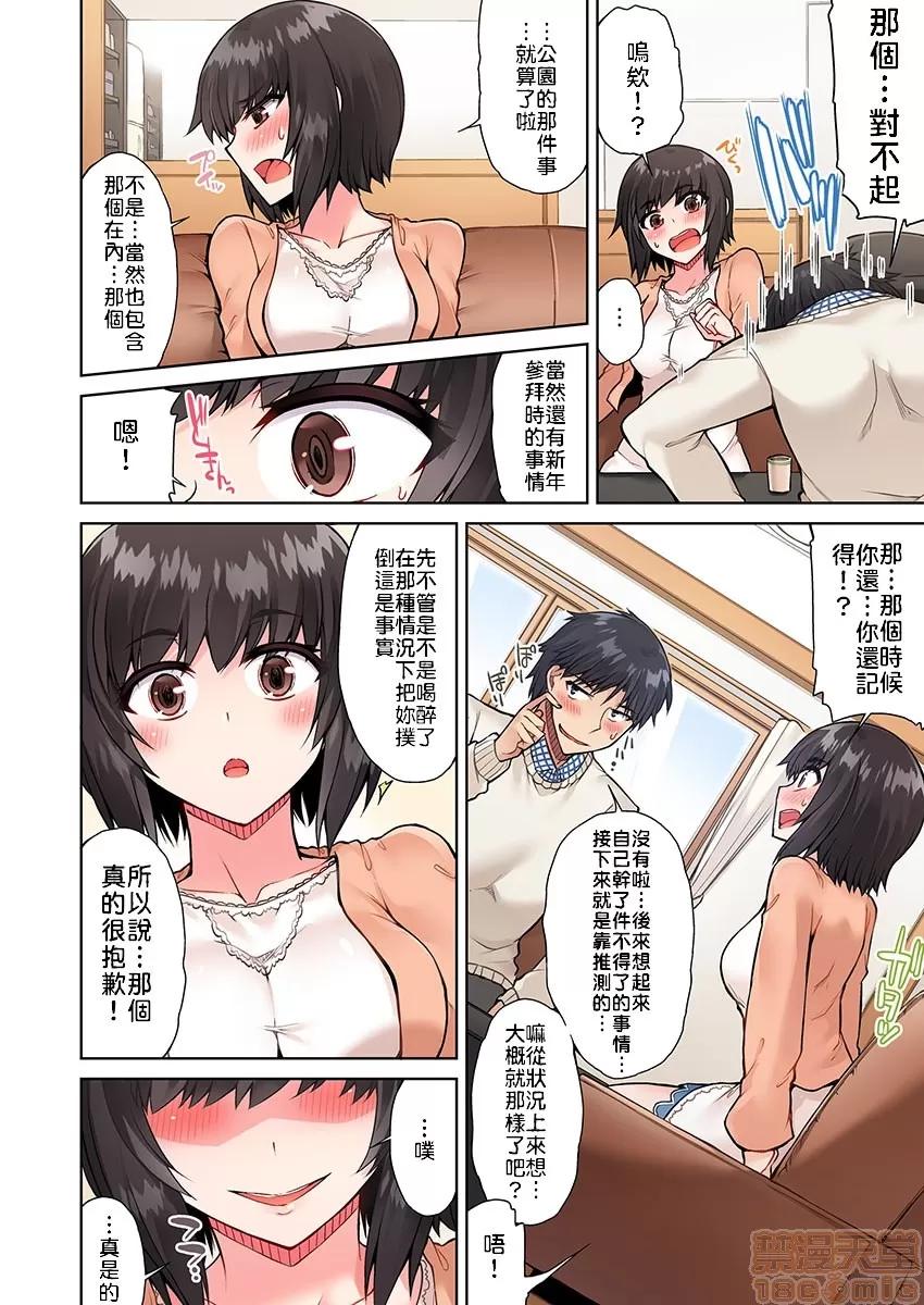 私密處洗淨屋的工作 アソコ洗い屋のお仕事〜片想い中のアイツと女湯で〜 16[禁漫漢化組] 第19页