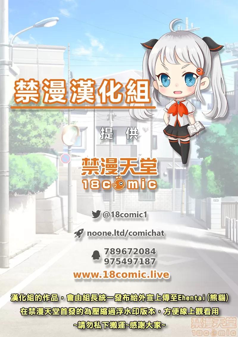 私密處洗淨屋的工作 アソコ洗い屋のお仕事〜片想い中のアイツと女湯で〜 16[禁漫漢化組] 第27页