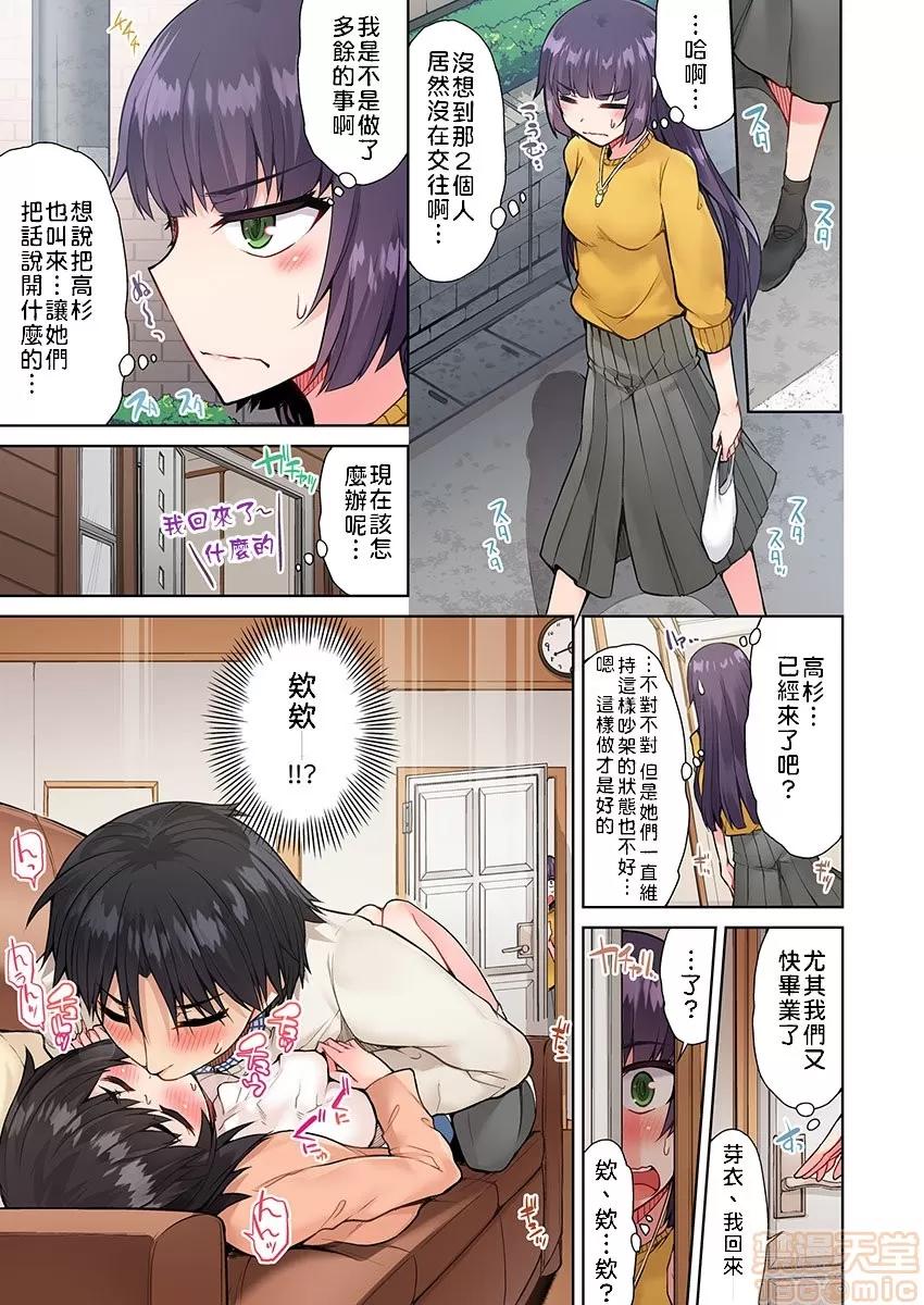私密處洗淨屋的工作 [トヨ]アソコ洗い屋のお仕事〜片想い中のアイツと女湯で〜 17[禁漫漢化組] 第2页