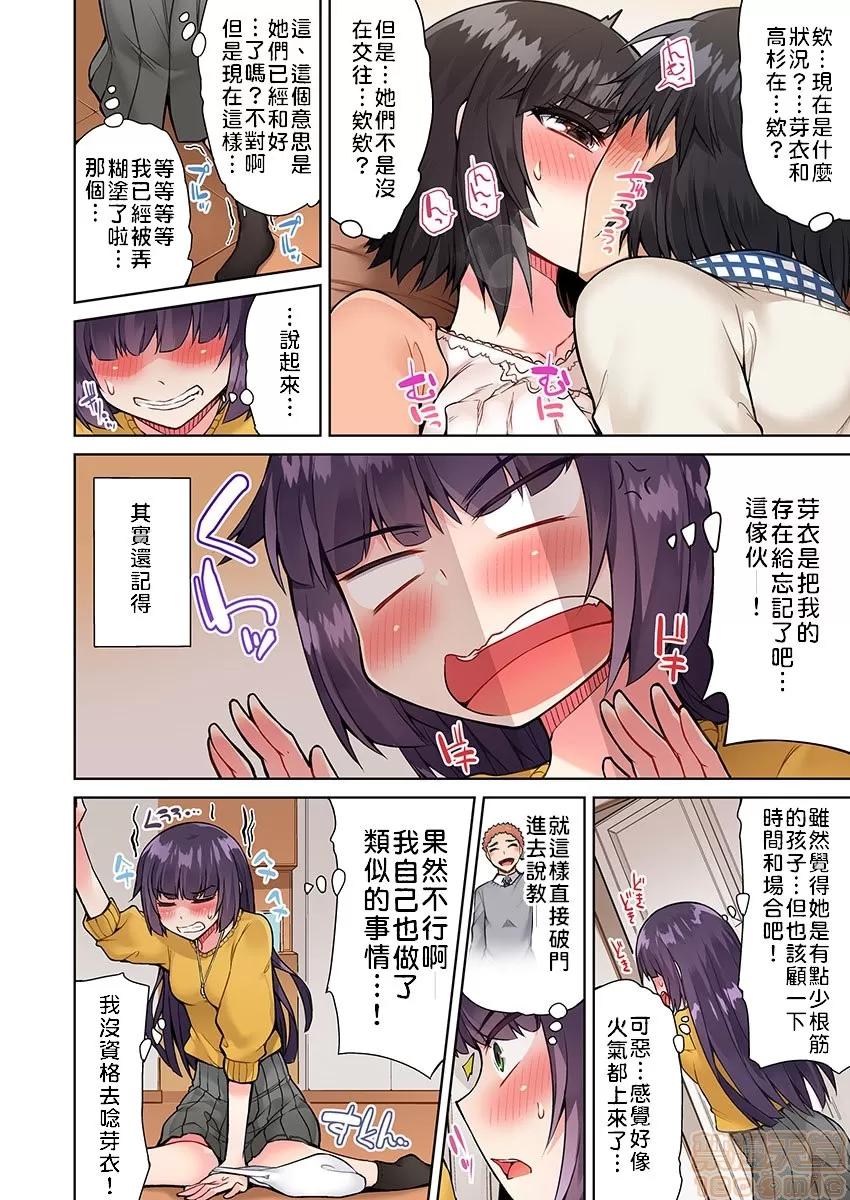 私密處洗淨屋的工作 [トヨ]アソコ洗い屋のお仕事〜片想い中のアイツと女湯で〜 17[禁漫漢化組] 第3页