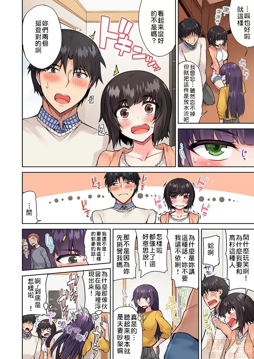 私密處洗淨屋的工作 [トヨ]アソコ洗い屋のお仕事〜片想い中のアイツと女湯で〜 17[禁漫漢化組] 第17页