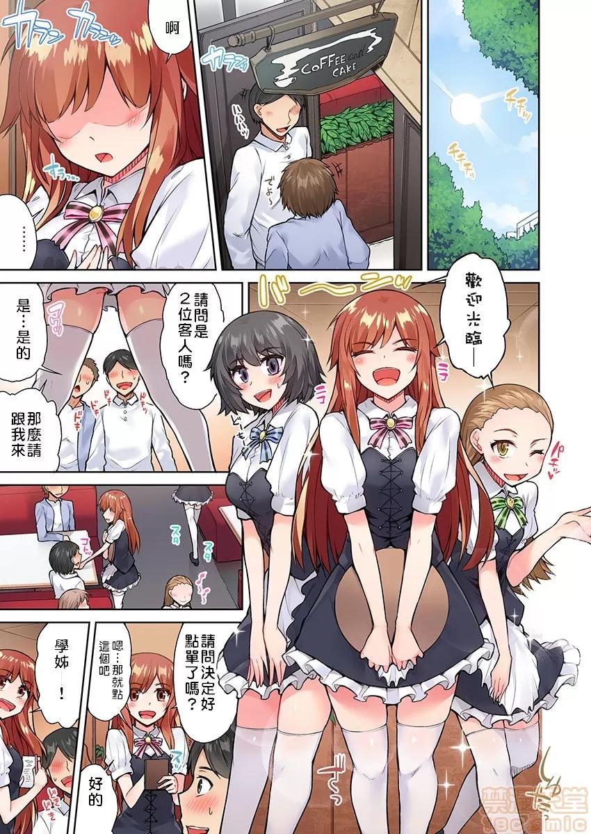 私密處洗淨屋的工作 [トヨ]アソコ洗い屋のお仕事〜片想い中のアイツと女湯で〜 17[禁漫漢化組] 第18页