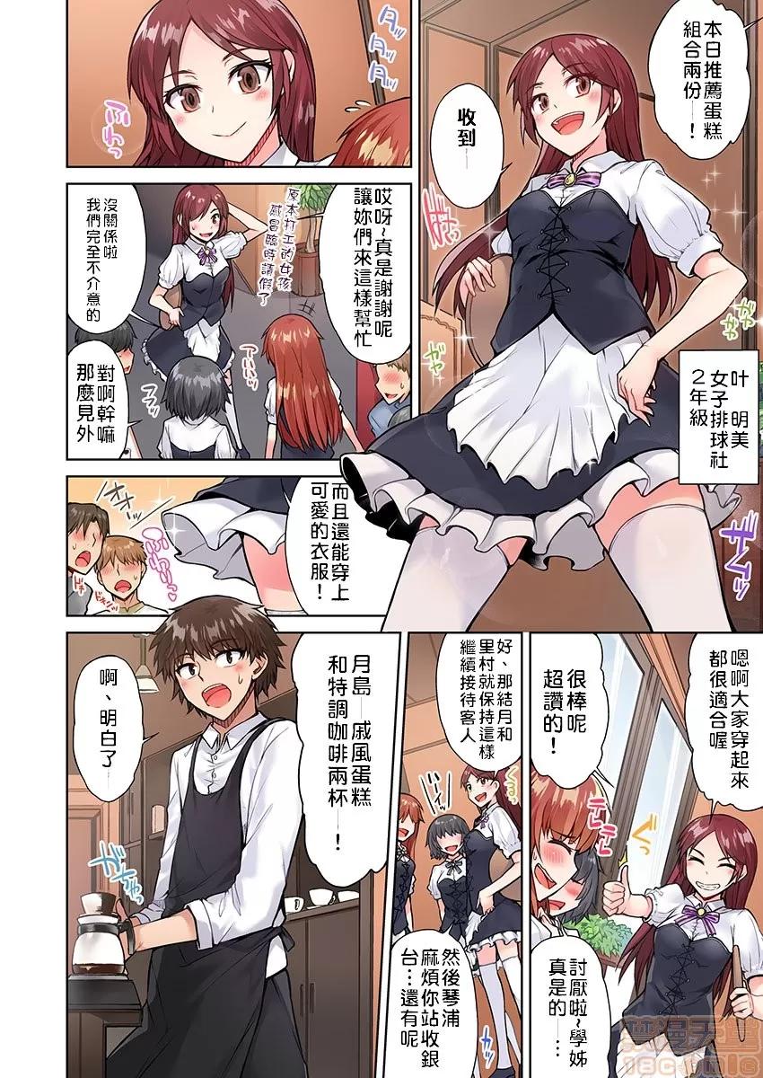 私密處洗淨屋的工作 [トヨ]アソコ洗い屋のお仕事〜片想い中のアイツと女湯で〜 17[禁漫漢化組] 第19页