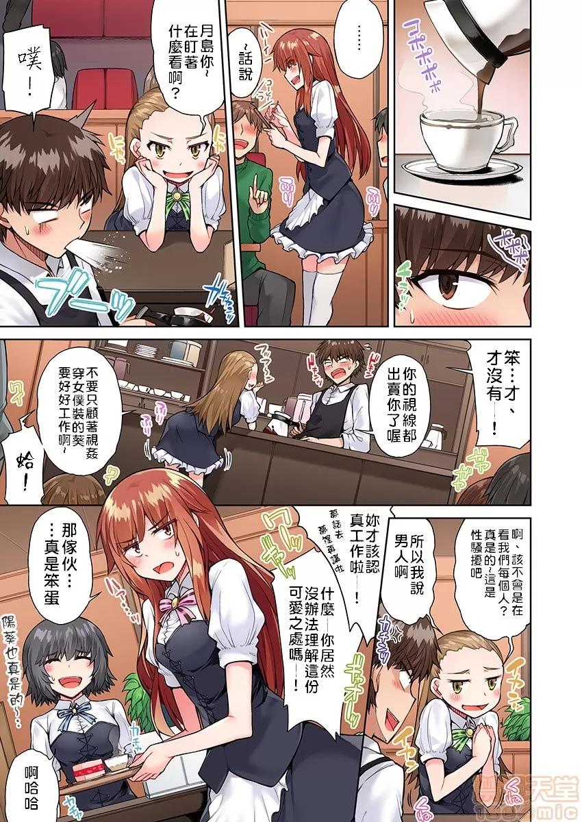 私密處洗淨屋的工作 [トヨ]アソコ洗い屋のお仕事〜片想い中のアイツと女湯で〜 17[禁漫漢化組] 第20页