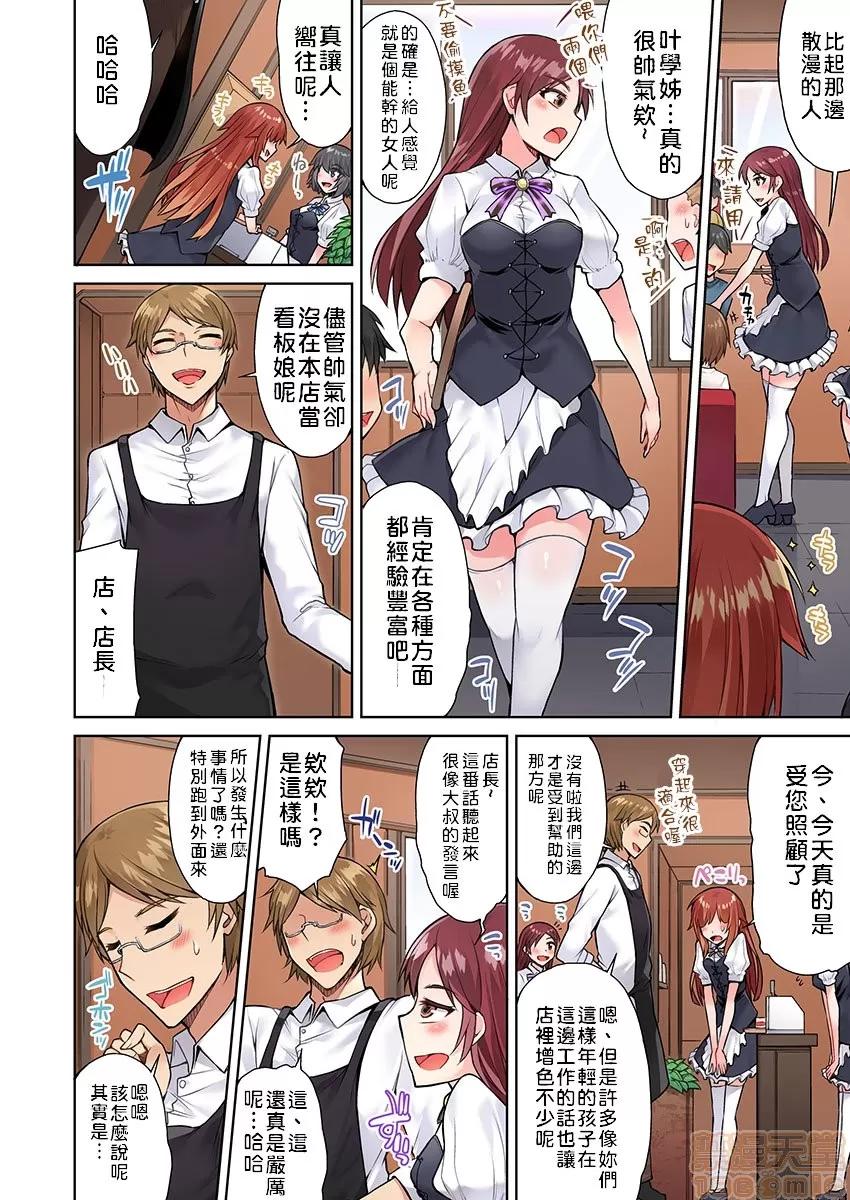 私密處洗淨屋的工作 [トヨ]アソコ洗い屋のお仕事〜片想い中のアイツと女湯で〜 17[禁漫漢化組] 第21页