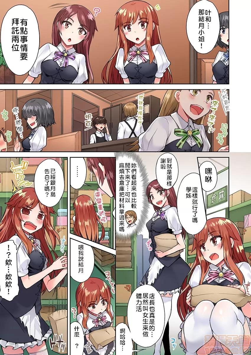私密處洗淨屋的工作 [トヨ]アソコ洗い屋のお仕事〜片想い中のアイツと女湯で〜 17[禁漫漢化組] 第22页